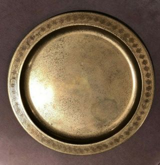 Tiffany Studios Gold Bronze Dore Tray; Diameter 12 " ; Signed Tiffany 1745