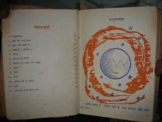 India Rare Children Hindi Books : Magazines Story,  Historical Etc - 8 In 1 Bind