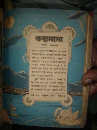 INDIA RARE CHILDREN HINDI BOOKS : MAGAZINES STORY,  HISTORICAL ETC - 8 IN 1 BIND 4