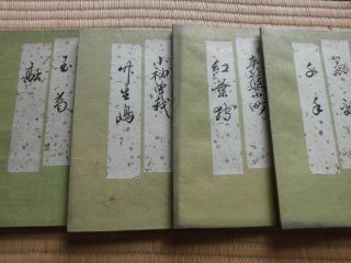 Japanese Print Book Ko Uta Noh Plays Noh Lyrics Set 4 (b) Taisho