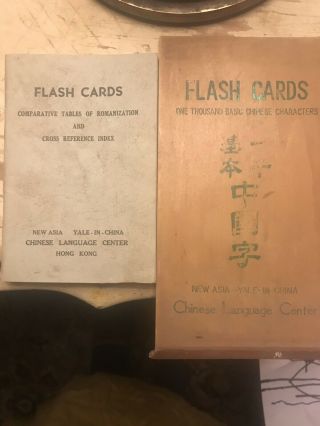 Yale in China Flash Cards One Thousand Basic Chinese Characters 5
