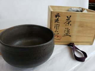 Vintage Japanese Studio Pottery,  Signed,  Box
