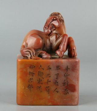 Chinese Exquisite Hand - Carved Horse Carving Shoushan Stone Seal