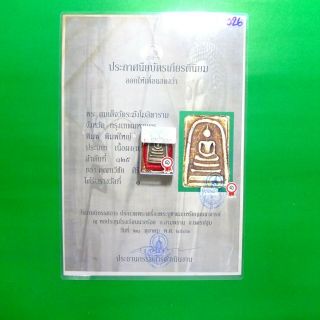 Certificated Phra Somdej Rakang Antique Clay Thai Buddha Amulet