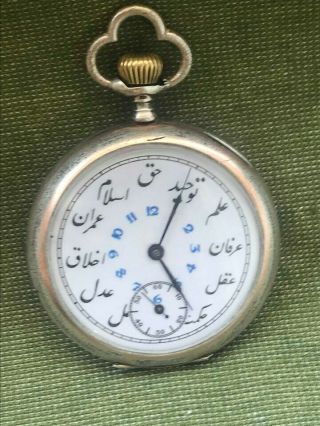 Vintage Antique Islamic Turkish Ottoman Arabic Silver Pocket Watch