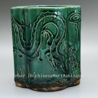 Chinese old hand - made green glaze porcelain dragon pattern brush pot c02 2