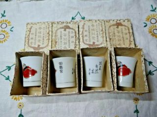 4 Vintage Japanese Magnifying Hand Drawn Shunga Sake Cups Risque Male Appendage