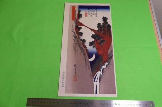 Ukiyo - E Japanese Woodblock Print C - 6 " Hiroshige "