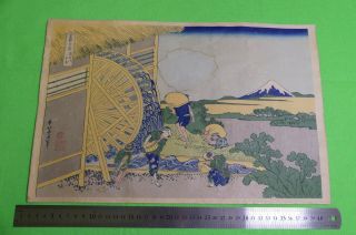 Ukiyo - E Japanese Woodblock Print B - 20 " Hokusai "