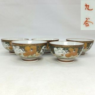 G713: Japanese Sencha Teacups Of Old Kutani Porcelain With Popular Ao - Chibu Work