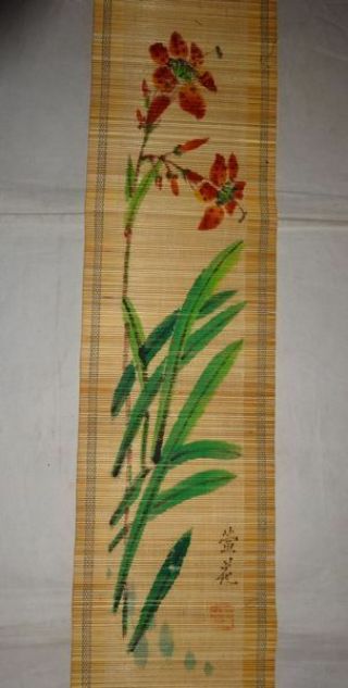 Chinese Vintage Sudare Bamboo Blind Window Shade Hanging Scroll Signed 萱花 Flower