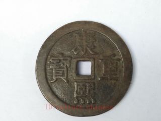Collected China Ancient Dynasty Emperor Bronze Auspicious Hole Antique Coins康熙重寳