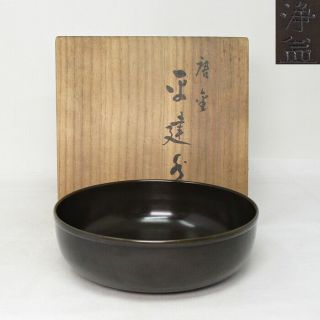 G596: Japanese Copper Ware Slop Bowl Hira - Kensui By Great Joeki Nakagawa
