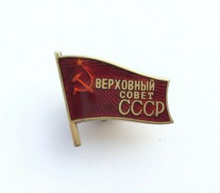 100 Soviet Badge Deputy Of The Supreme Council Ussr № 714 МД