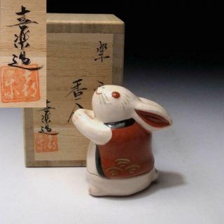 Zj2: Japanese Incense Case,  Kogo,  Raku Ware By Famous Potter Kiraku Kizu,  Rabbit