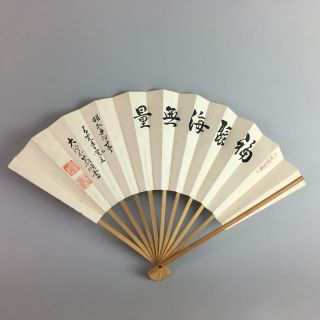 Japanese Folding Fan Vtg Sensu Paper Bamboo Handwritten Kanji Seiko - Ji Temple 4d