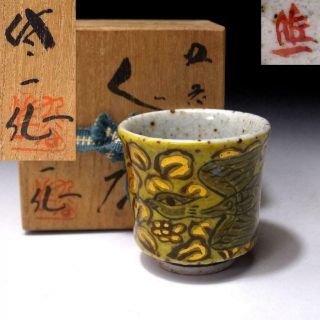 Zl9: Japanese Sake Cup,  Kutani Ware By Great Human Treasure,  Saichi Matsumoto