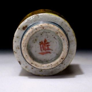 ZL9: Japanese Sake cup,  Kutani ware by Great Human Treasure,  Saichi Matsumoto 8