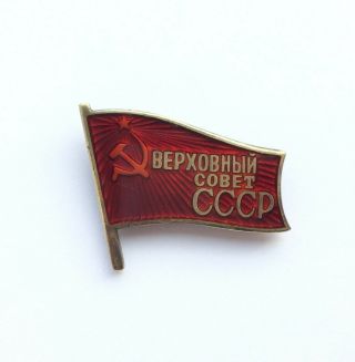 100 Soviet Badge Deputy Of The Supreme Council Ussr № 475 ММД