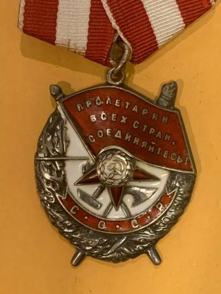 Wwii Medal Order Of The Red Banner
