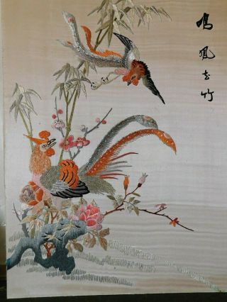 Vintage Chinese Silk Embroidered Panel,  Pheasants / Flowers