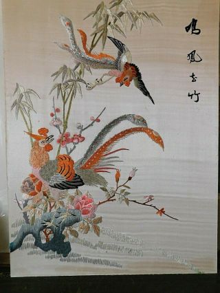 VINTAGE CHINESE SILK EMBROIDERED PANEL,  PHEASANTS / FLOWERS 3