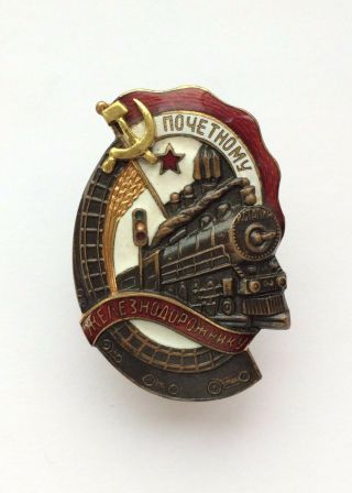 100 Soviet Badge Honorary Railwayman Ussr № 96 197