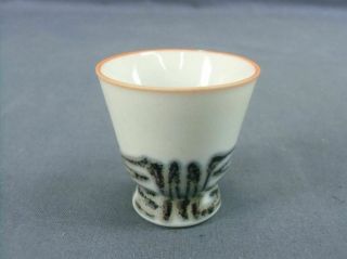 Japanese Arita Ware Porcelain Sake Cup Vtg Sakazuki Guinomi White Green Gu92