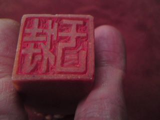 Vintage Chinese Carved Soapstone Seal With Horse Finial