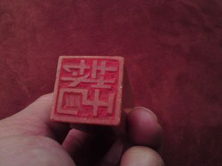 Vintage Chinese carved soapstone seal with horse finial 8