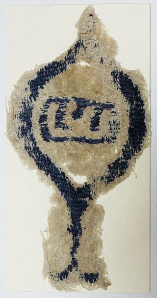 13 - 15c Antique Textile Fragment - Dyeing And Weaving,  Indigo,  Geometric Pattern