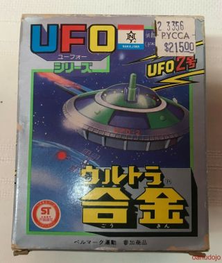 Nakajima Toys Ufo 2 Made In Japan Die Cast