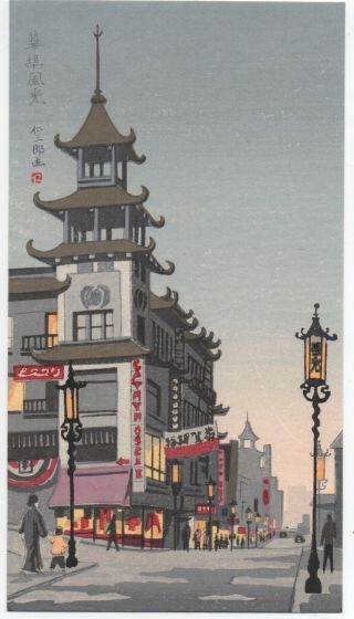 Oversized Old Japanese Woodblock Postcard Of Chinatown San Francisco Ca (2)