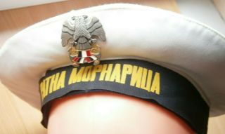 Serbia Montenegro Yugoslavia Army Navy Naval Warfare Marine Hat Cap Ribbon Badge