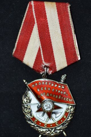 Soviet Russian Ussr Award Badge Order Of The Red Banner 340735