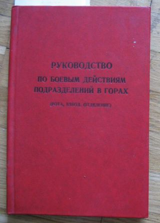 Russian Book Soldier Fight Intelligence Action Soviet Army Attack War Mountain