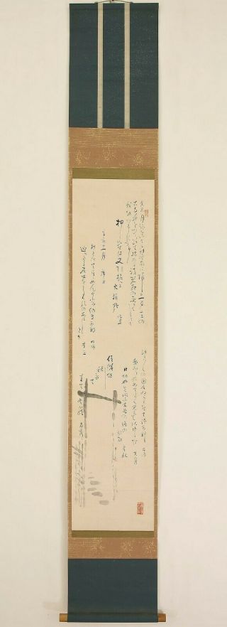 掛軸1967 Japanese Hanging Scroll " Calligraphy " @n231