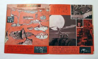 Vintage Japanese VAMPIRE Horror Occult Book Record Set Demon Werewolf Asahi 1968 7