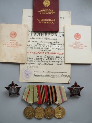 Russian Medal & Orders & Documents.  Order Red Star