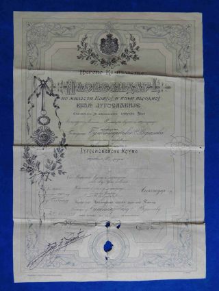 Yugoslavia,  Kingdom.  Serbia.  Document Of Yugoslavian Crown 3rd Class.
