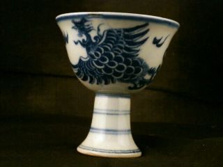 Chinese Ming Xuande Blue & White Porcelain Phoenix High Heel Cup X025