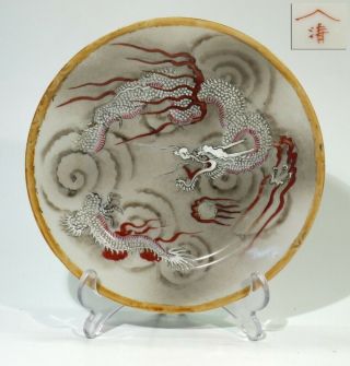 Antique Handpainted Japanese Porcelain Plate Dragon & Sea Pearl.