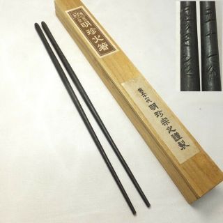 G157: Japanese High - Quality Iron Tongs Hibashi By Famous 51th Myochin W/box