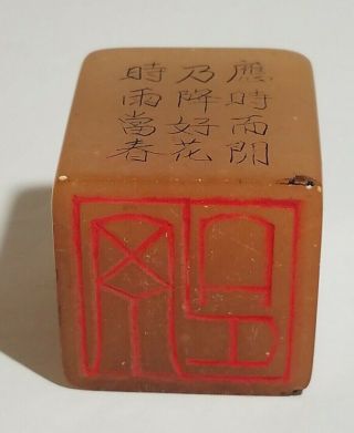 Vintage Chinese Shoushan Stone Tianhuang Stone Seal Rare Hand Carved