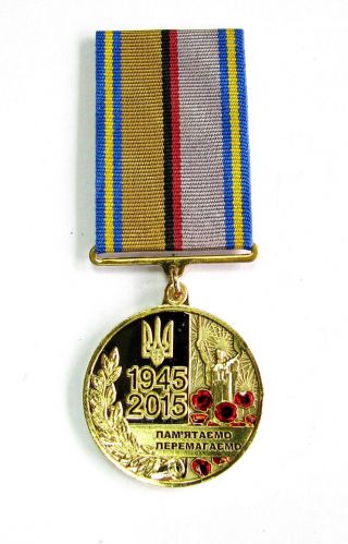 2015 Ukraine Military Award Medal 70 Years Of Victory Over Fascism Ww2 Rare