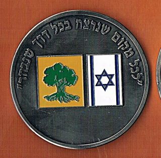 Israel Idf Army Golani Infantry Brigade Reconnaissance Battalion Medal