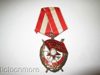 Wwii Cccp Ussr Soviet Russia Order Of The Red Banner Ribbon Medal 404855