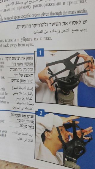 ISRAEL 2011 - 2012 PROTECTIVE KIT ADULT GAS MASK & FILTER & DRINKING TUBE 2