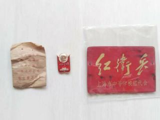 China Cultural Revolution Era The Red Guard Arm Patch Vinyl And Chairman Mao Pin
