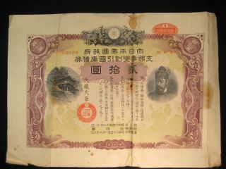 VINTAGE JAPANESE WW2 DAI NIPPON WAR BOND SINO/JAPANESE WAR 1939 4